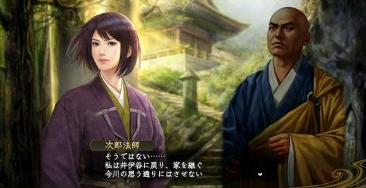 信长之野望14