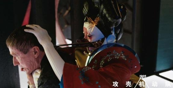 攻壳机动队