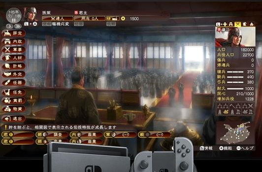三国志13威力加强版