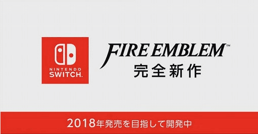 火焰纹章无双