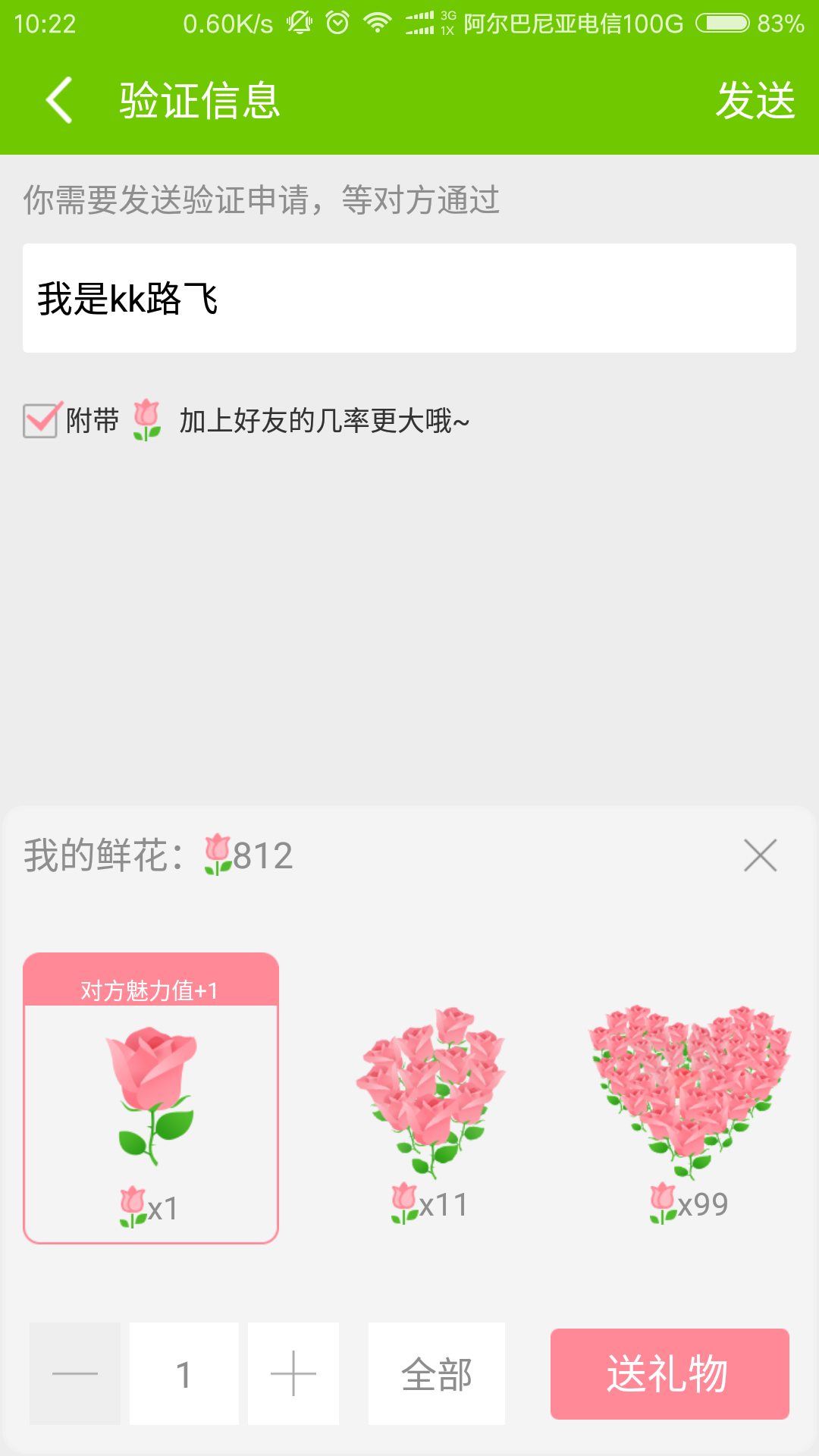 襄阳同城游app中鲜花的妙用！