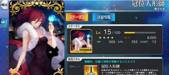 Fgo