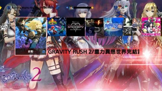 重力眩晕2