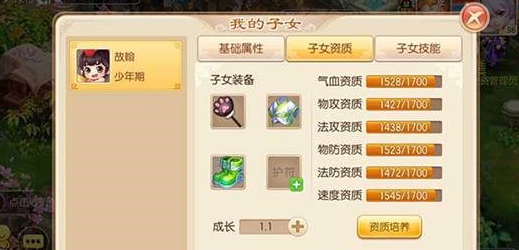 梦幻诛仙手游