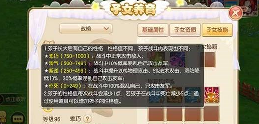 梦幻诛仙手游