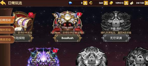 龙之谷手游
