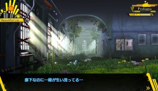 新弹丸论破V3