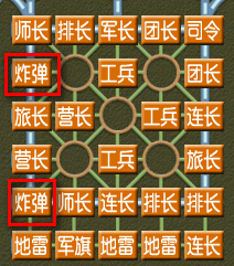 四国军棋2.jpg