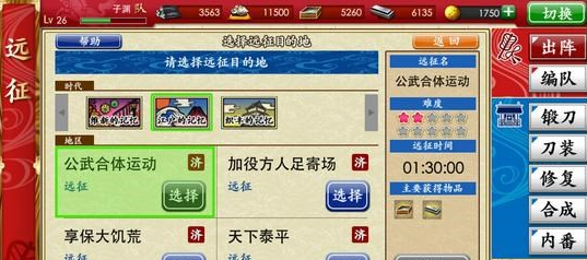 刀剑乱舞
