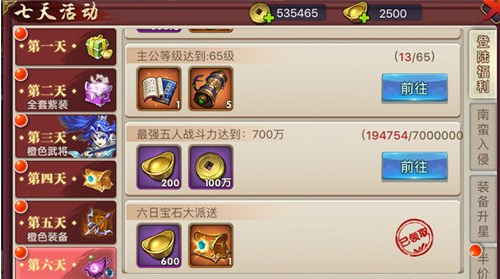 无敌OL