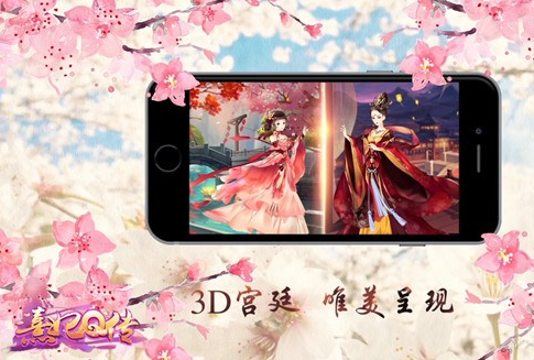 熹妃Q传