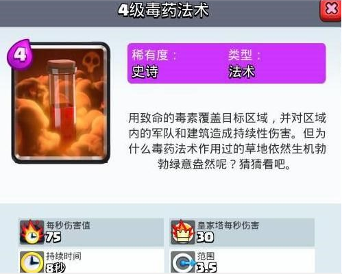 皇室战争