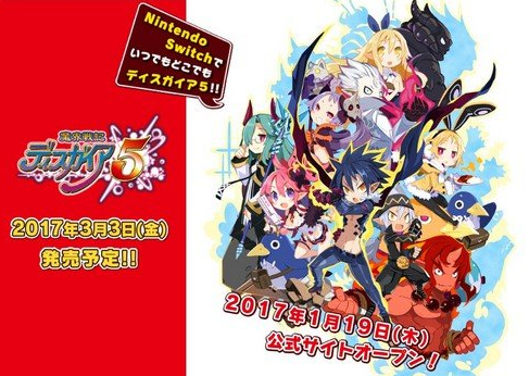魔界战记5