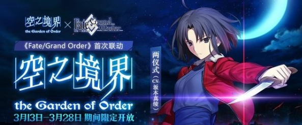 Fgo