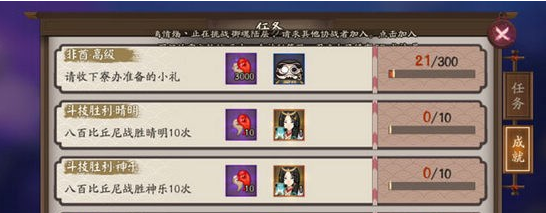 阴阳师
