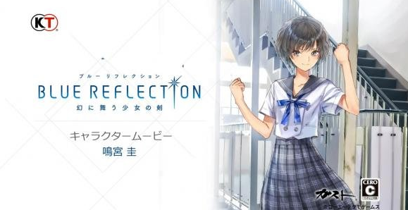 Blue 少女之剑