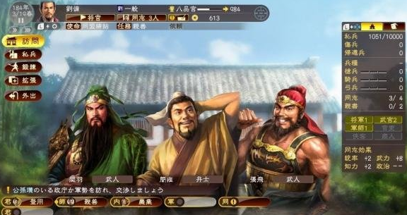 三国志13威力加强版