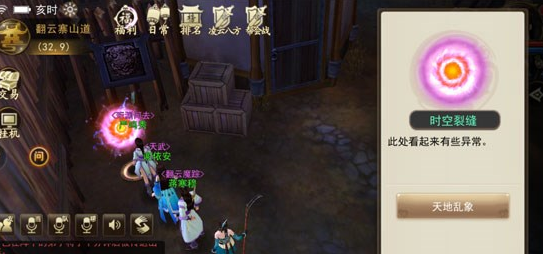 古剑奇谭壹之云动沧澜