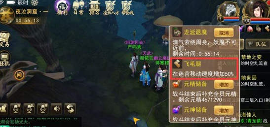 古剑奇谭壹之云动沧澜
