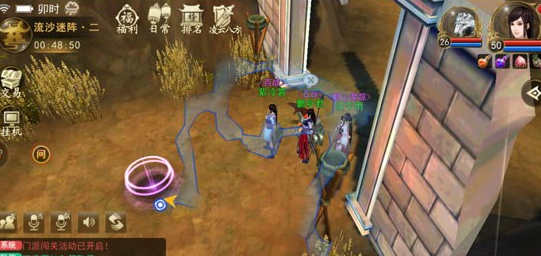 古剑奇谭壹之云动沧澜