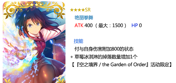 Fgo