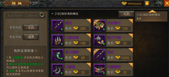 传奇战域