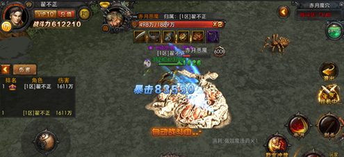 传奇战域