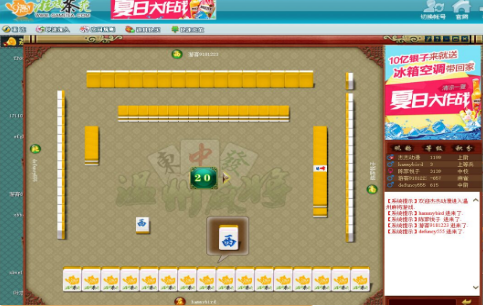 温州麻将.png