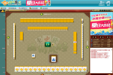麻将2.png