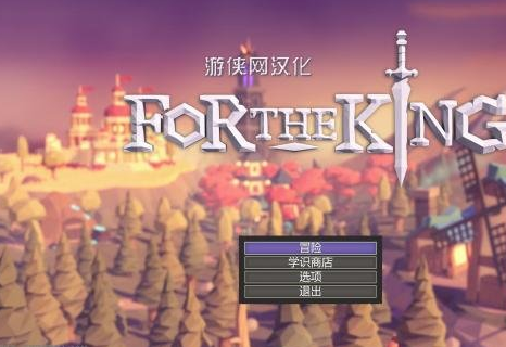 为了吾王