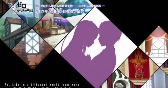 从零开始的异世界生活