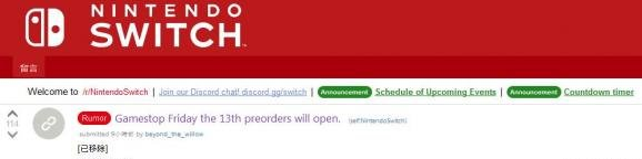 任天堂新主机Switch