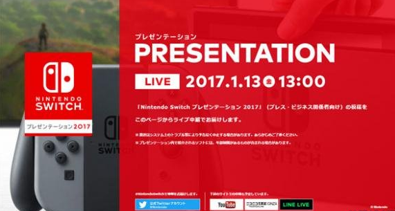 任堂天新主机Switch