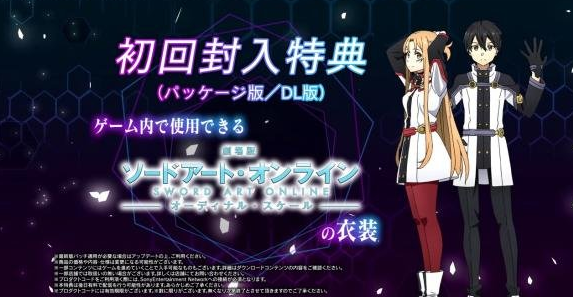 加速世界VS刀剑神域