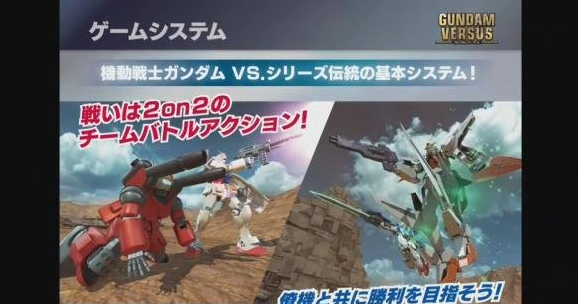 高达 VERSUS