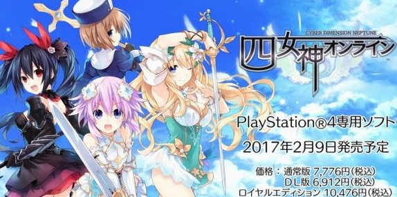 四女神ONLINE：网络次元海王星