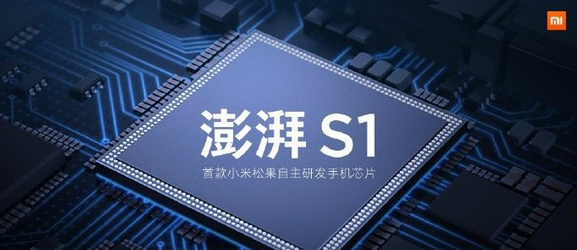 澎湃S1”正式发布