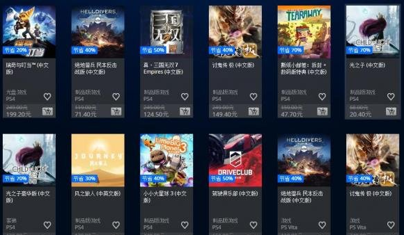PS4国服港服圣诞促销详情公布！