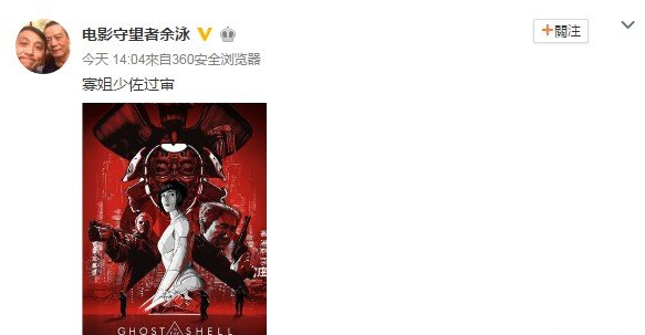 攻壳机动队