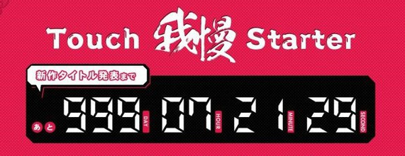 D3禁止碰触计时器欧派已被点击超万亿次