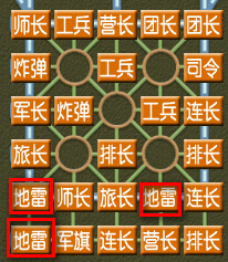 四国军棋.jpg