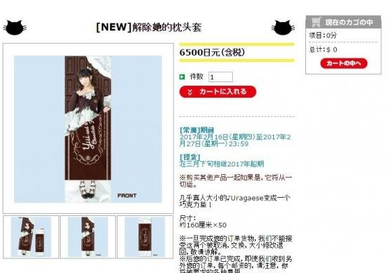 "声优御三家"崛江由衣出售等身大抱枕