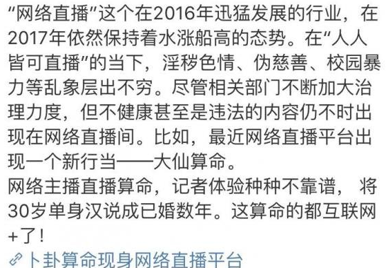 blob.png浙江经视致歉《DOTA2》主播单车 