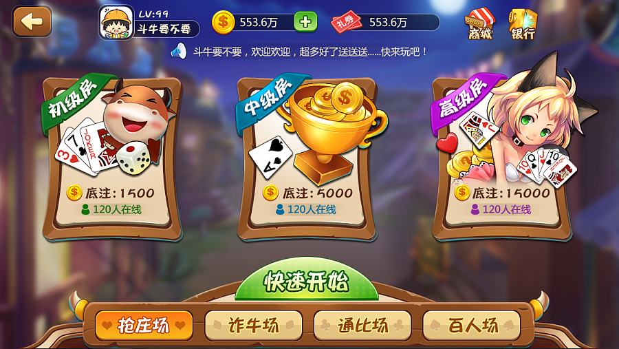 牛牛
