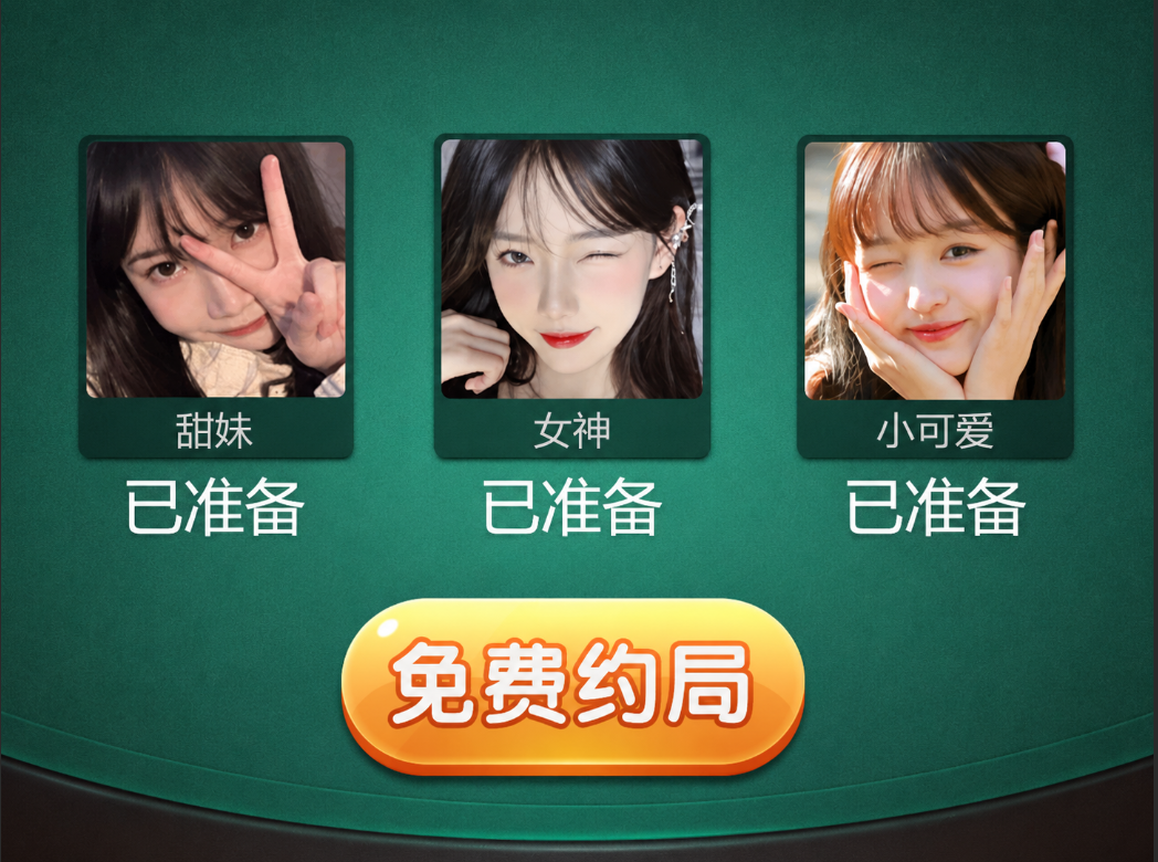江苏人组局搓麻将，线上约局到底怎么选平台？