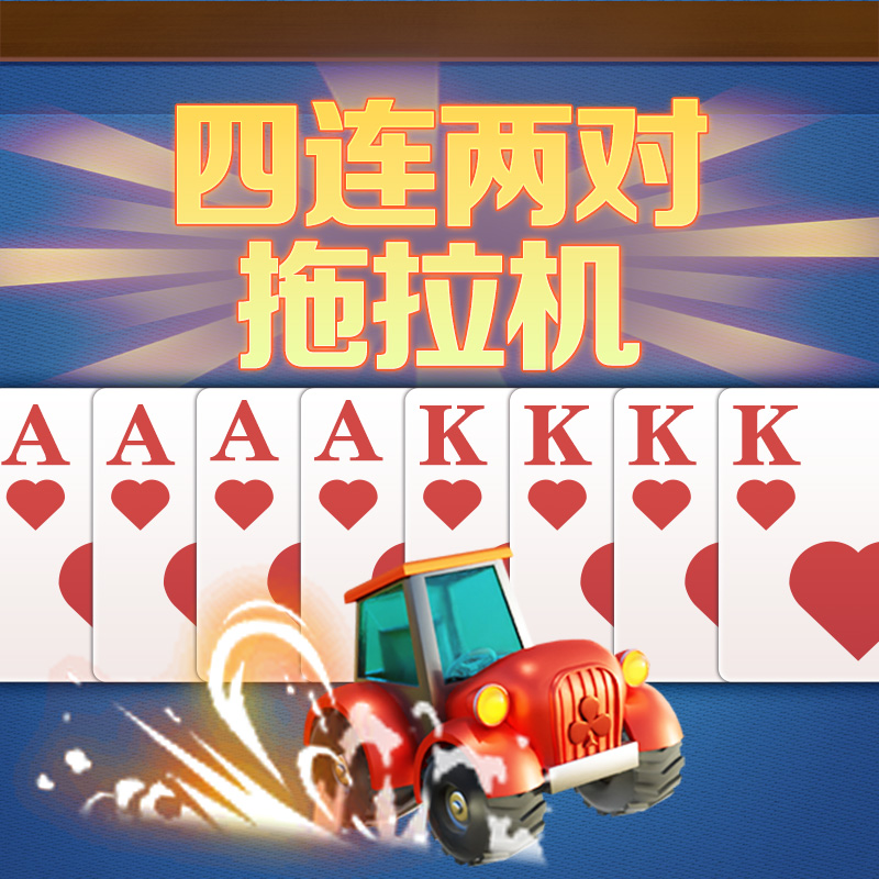除了掼蛋，江苏还有哪些特色棋牌玩法