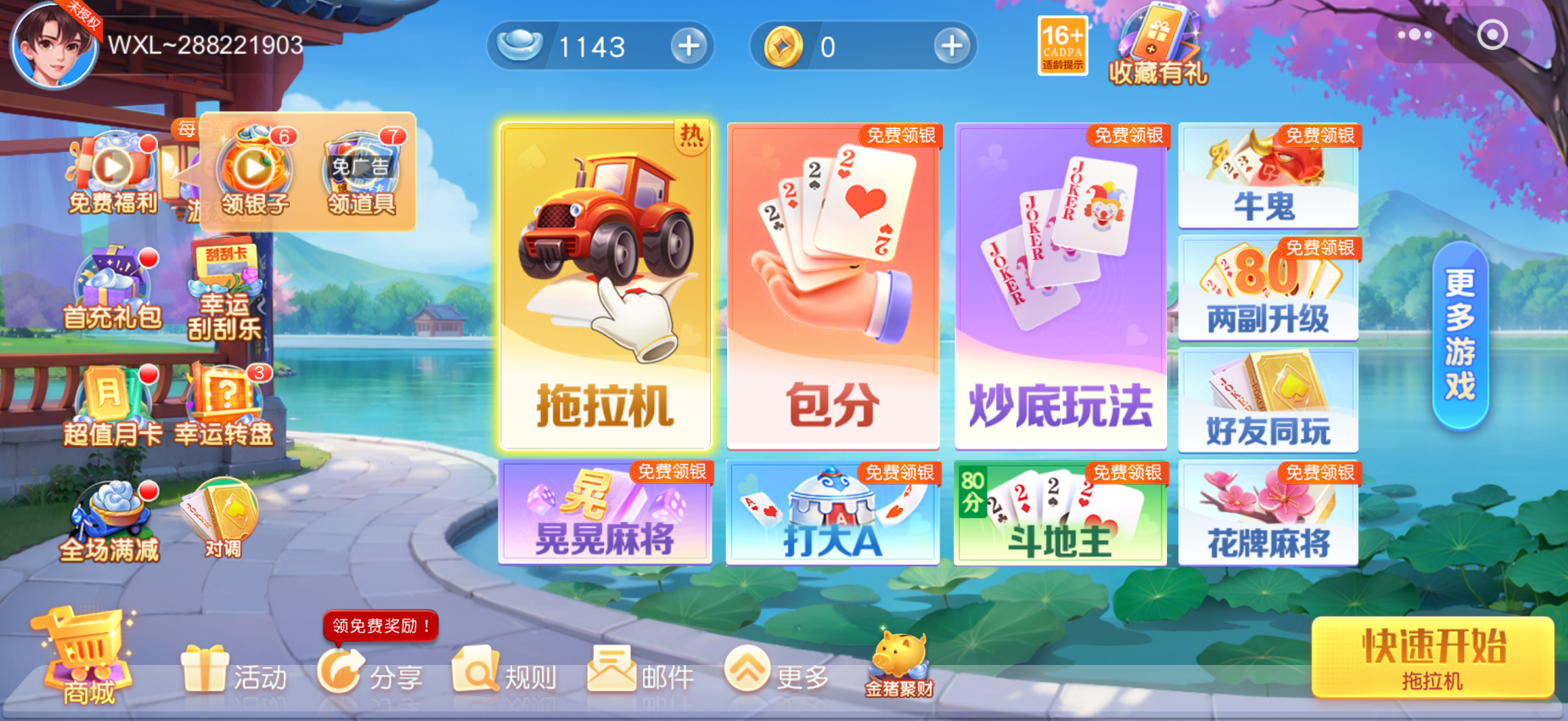 哪些江苏棋牌游戏有微信小程序，不用下载App？