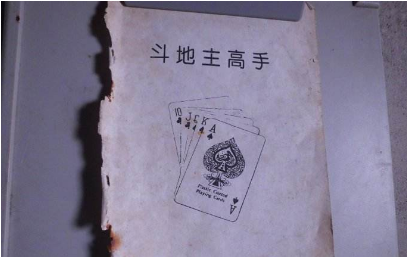 斗地主达人是如何进行斗地主的