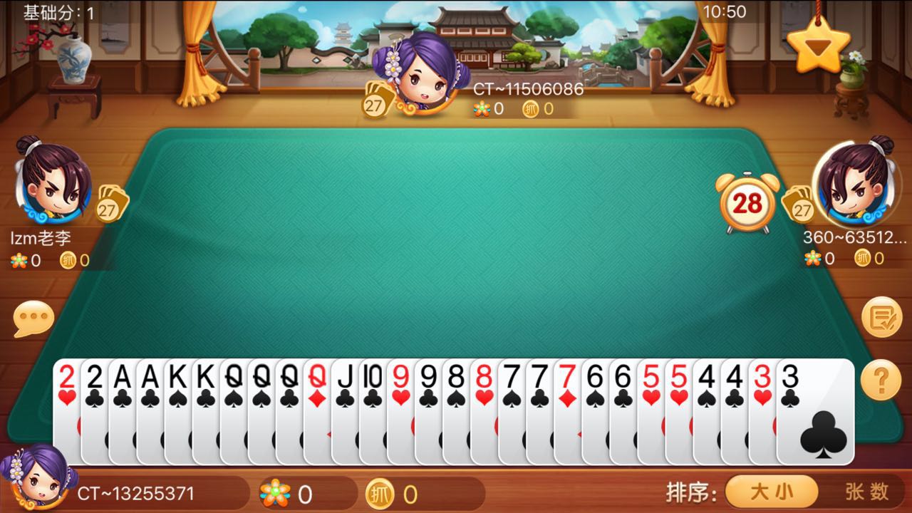 105之抢分与求胜技巧，让你快速取胜
