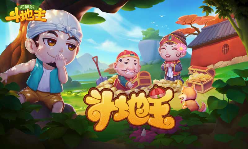 斗地主有哪些常见技巧 可以助你对抗高手